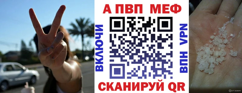 APVP кристаллы Саки