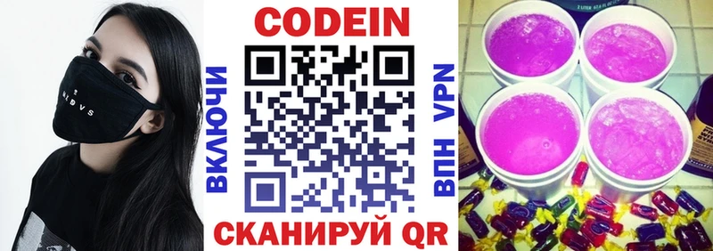 мега ссылка  Саки  Кодеин Purple Drank 