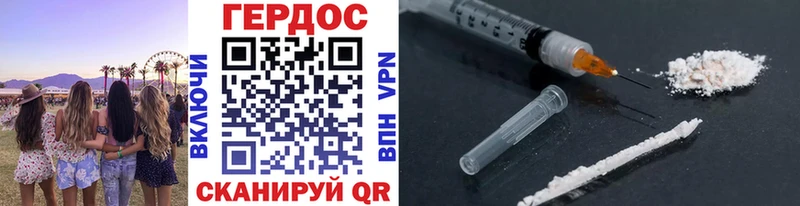 Героин хмурый  наркошоп  Саки 