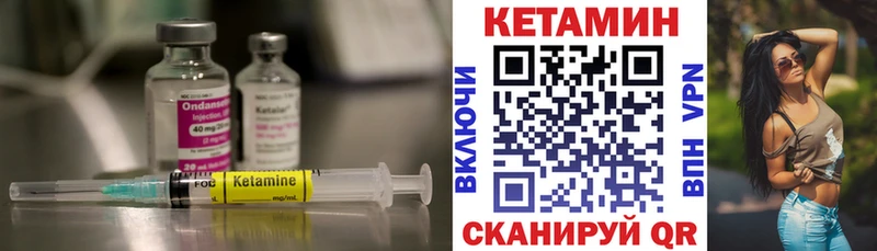 Кетамин VHQ  Саки 