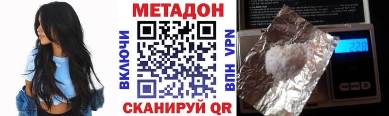 Метадон methadone  Саки 